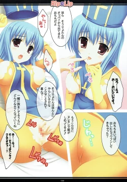 Page 13 of Souryo no Enikki