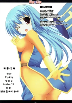 Page 17 of Souryo no Enikki