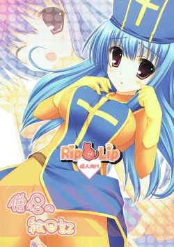 Page 18 of Souryo no Enikki