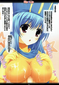 Page 3 of Souryo no Enikki