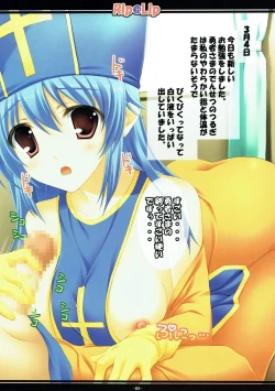 Page 4 of Souryo no Enikki