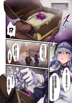 Page 5 of Maryoku Kyousei Haishutsu Kuriochi Jii Quest