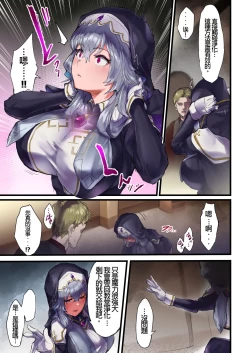 Page 6 of Maryoku Kyousei Haishutsu Kuriochi Jii Quest