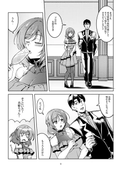 Page 11 of Koi Hime Love Maki!! 9