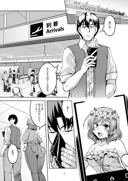 Page 5 of Koi Hime Love Maki!! 9