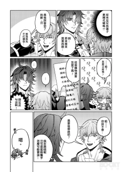 Page 10 of 綺夢夜