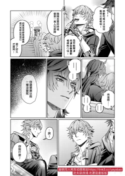 Page 14 of 綺夢夜