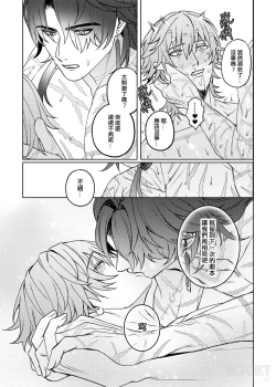 Page 26 of 綺夢夜