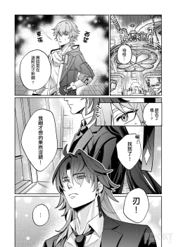 Page 8 of 綺夢夜