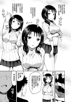 Page 10 of Nakayosi Apuri