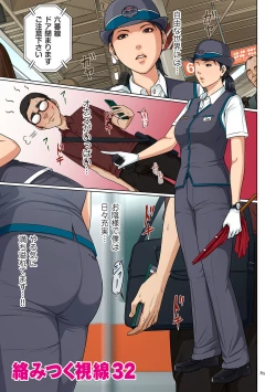 Page 85 of Karamitsuku Shisen 4