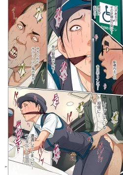 Page 92 of Karamitsuku Shisen 4