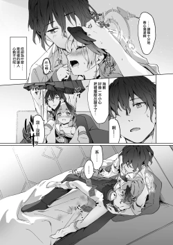 Page 19 of Saikyouiku - Re.Education