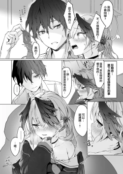 Page 20 of Saikyouiku - Re.Education