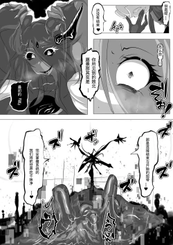 Page 22 of Hontou wa Maketai Mahou Touki Sakura Kunou