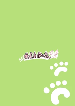 Page 26 of Onushi o Shinjiteta noni...!!