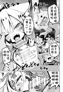 Page 6 of Onushi o Shinjiteta noni...!!