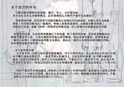 Page 14 of Special Severe Disciplinary PunishmentPart 1