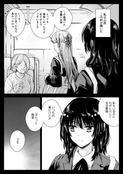 Page 4 of Seifuku Shokushu 19
