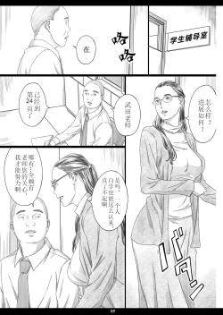 Page 4 of Kyonyuu Onna Kyoshi Minzai Niku Onaho