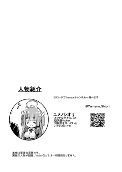 Page 4 of Datenshi Succubus to Midara na Yume