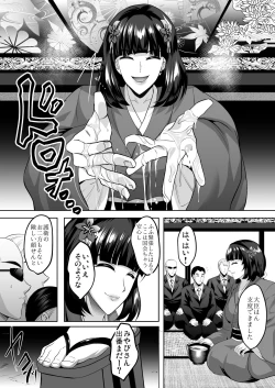 Page 20 of Inyoku no Tou 2 - Ootori Miyabi ~ Kasou Seiatsu