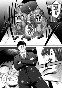 Page 48 of Inyoku no Tou 2 - Ootori Miyabi ~ Kasou Seiatsu