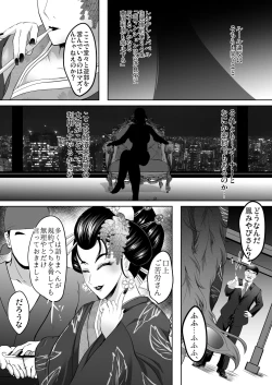 Page 51 of Inyoku no Tou 2 - Ootori Miyabi ~ Kasou Seiatsu