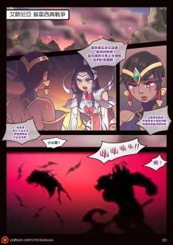 Page 6 of GREAT UNITY【基德漢化組】