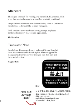 Page 45 of Rossia kei Hitozuma to Doutei kun no Himitsu no Kankei