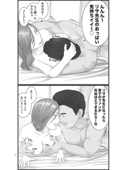 Page 81 of Akogare no Hito wa Mou Owari! Daigakusei - Lisa Hen