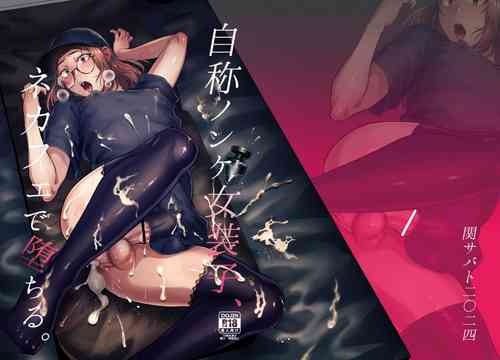 Download Jishou Nonke Josouko, NeCafe de Ochiru.