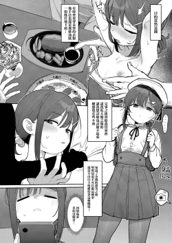 Page 14 of JC Shiori-chan, Kuzu Oji ni Kawareru  | JC小詩織被人渣大叔買下了