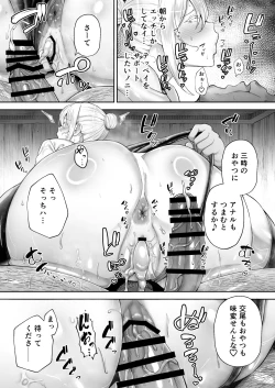 Page 21 of Netorareta Bakunyuu Blonde Zuma Elena Ni ―Musyoku no Otto wo Sasaerutameni Hitasura Nakadashi Saremashita w―