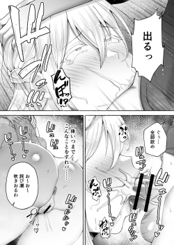 Page 30 of Netorareta Bakunyuu Blonde Zuma Elena Ni ―Musyoku no Otto wo Sasaerutameni Hitasura Nakadashi Saremashita w―
