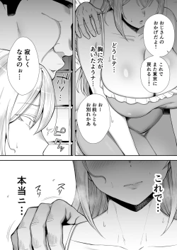 Page 46 of Netorareta Bakunyuu Blonde Zuma Elena Ni ―Musyoku no Otto wo Sasaerutameni Hitasura Nakadashi Saremashita w―