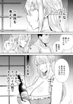 Page 54 of Netorareta Bakunyuu Blonde Zuma Elena Ni ―Musyoku no Otto wo Sasaerutameni Hitasura Nakadashi Saremashita w―