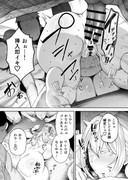 Page 67 of Netorareta Bakunyuu Blonde Zuma Elena Ni ―Musyoku no Otto wo Sasaerutameni Hitasura Nakadashi Saremashita w―