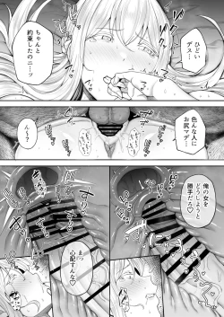 Page 81 of Netorareta Bakunyuu Blonde Zuma Elena Ni ―Musyoku no Otto wo Sasaerutameni Hitasura Nakadashi Saremashita w―