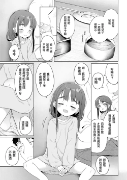 Page 8 of Isogazu ni Yukkuri to