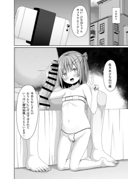 Page 23 of JS wa Okane Hoshisa ni Micro Bikini o Kiserareta