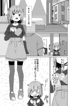 Page 2 of JS wa Okane Hoshisa ni Micro Bikini o Kiserareta