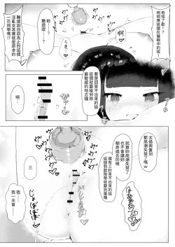 Page 29 of Kairaku Mamire! "Uso Saimin" Shitara Honki ni Shicchatta Class no Chou ga Gachi Dosukebe de Yabai