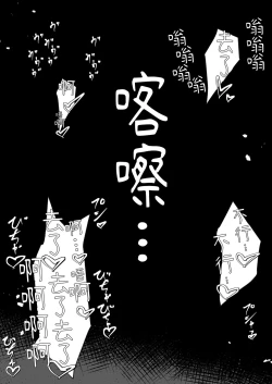 Page 44 of Kairaku Mamire! "Uso Saimin" Shitara Honki ni Shicchatta Class no Chou ga Gachi Dosukebe de Yabai
