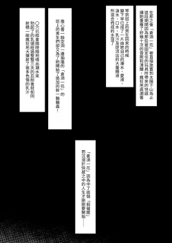 Page 45 of Kairaku Mamire! "Uso Saimin" Shitara Honki ni Shicchatta Class no Chou ga Gachi Dosukebe de Yabai