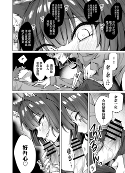 Page 11 of Uchi no Yandere na Kaineko-chan ni Mechakucha ni Shiborarechau Hanashi +  Yandere Kai Neko Series