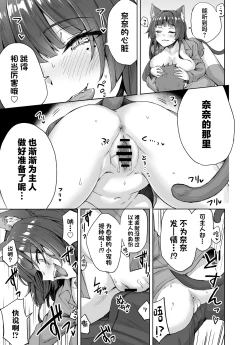 Page 8 of Uchi no Yandere na Kaineko-chan ni Mechakucha ni Shiborarechau Hanashi +  Yandere Kai Neko Series