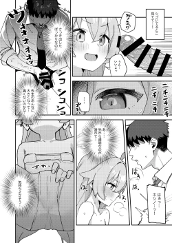 Page 12 of Sukitooru You na Sekaikan nanoni… Vol. 04