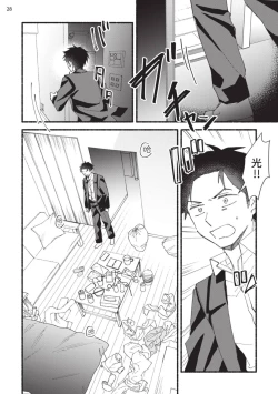 Page 130 of tonari no henai kun | 隔壁的偏愛小子 Ch. 1-4