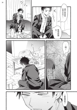 Page 132 of tonari no henai kun | 隔壁的偏愛小子 Ch. 1-4